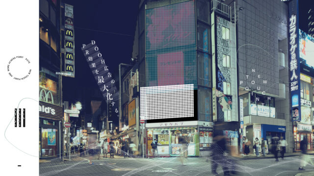 新たに「新大久保」が追加！街頭LEDビジョンサービス【pote vision】｜都内９ヶ所で映像コンテンツの同時配信が可能のメイン画像