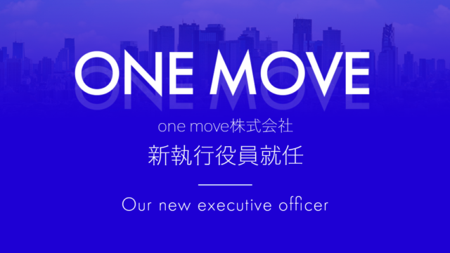 SNSを主軸とした総合プロモーション事業を展開するone move株式会社、新執行役員就任のお知らせのメイン画像